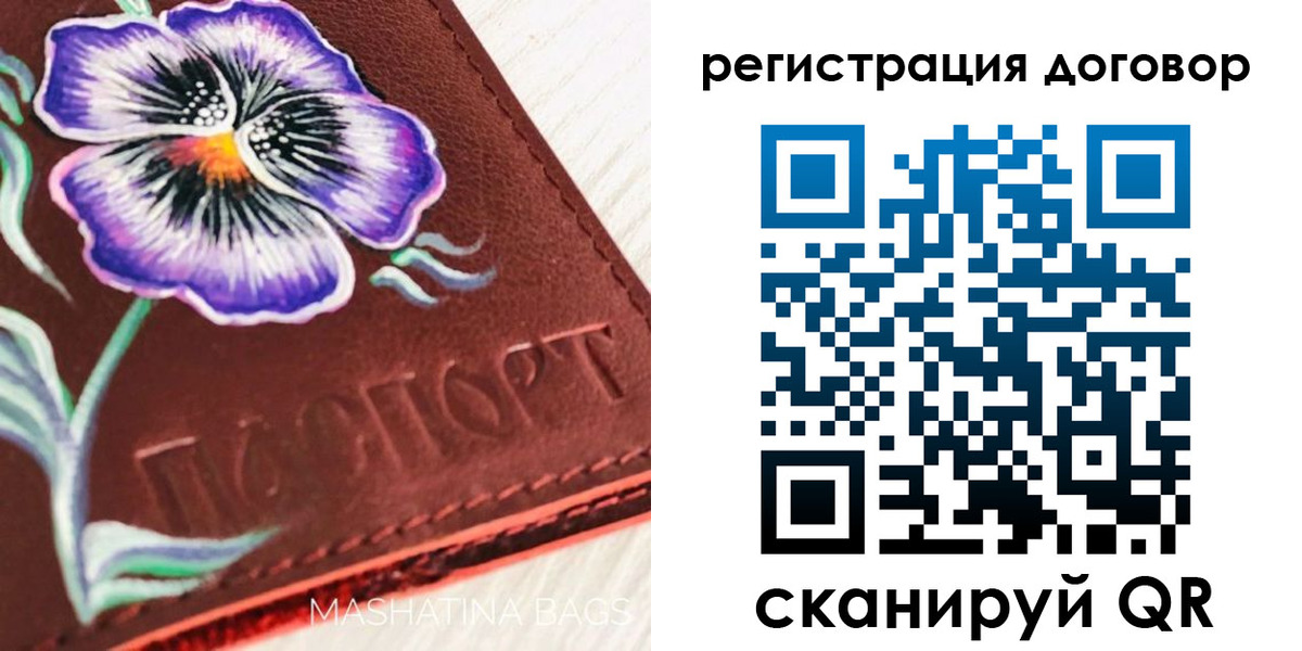 прописка в Ступино
