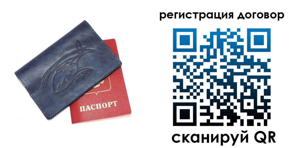 прописка 2025 в Ступино
