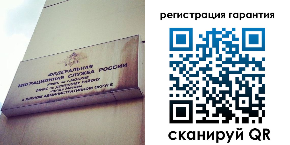 временная регистрация в квартире в Ступино