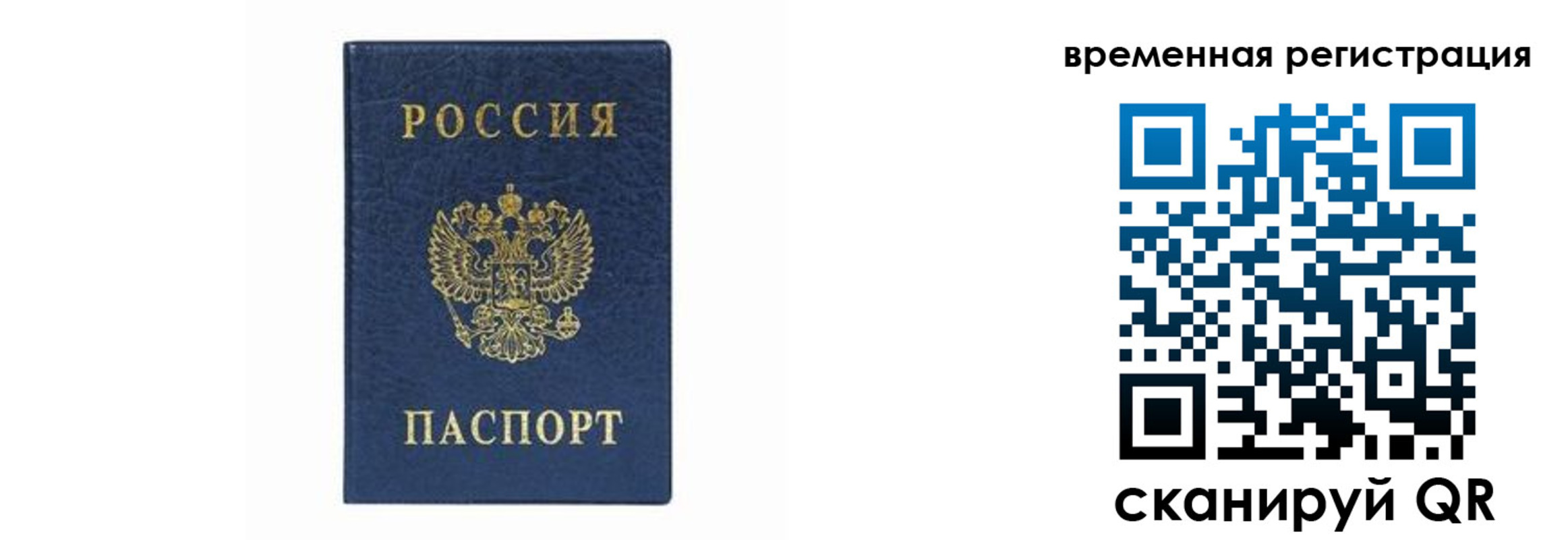 прописка от собственника в Ступино