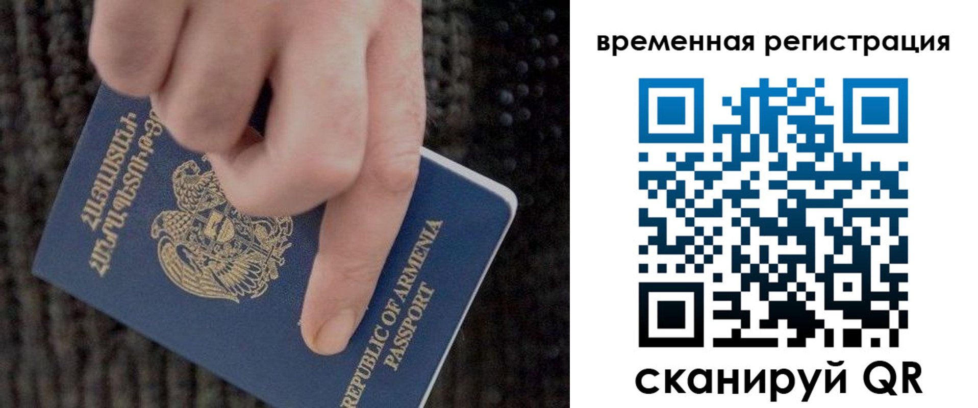 временная регистрация купить в Ступино