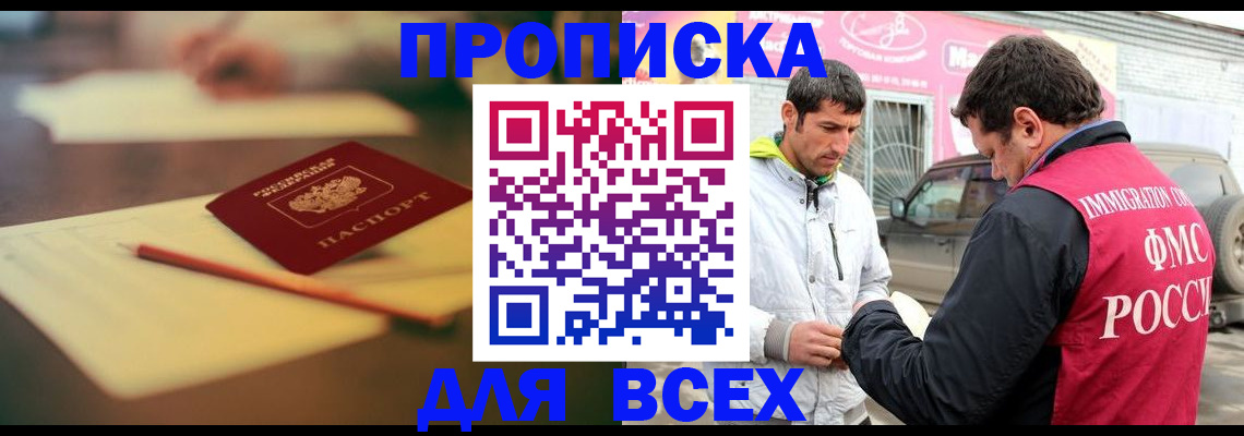 регистрация в Ступино