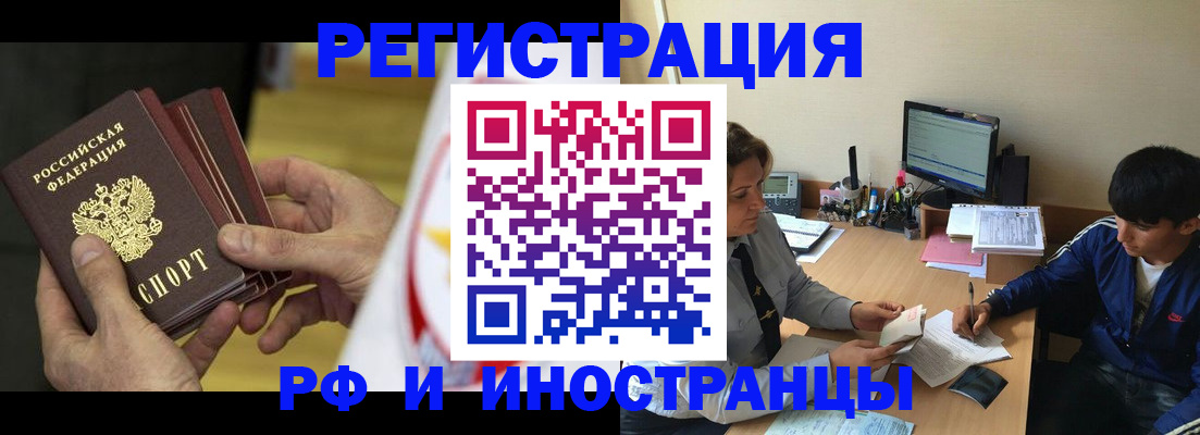 прописка от собственника в Ступино