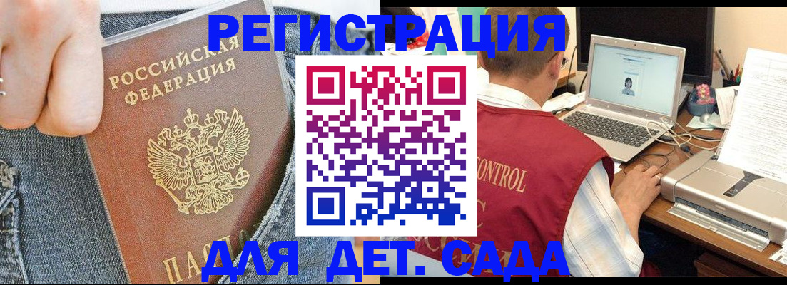 регистрация для школы в Ступино