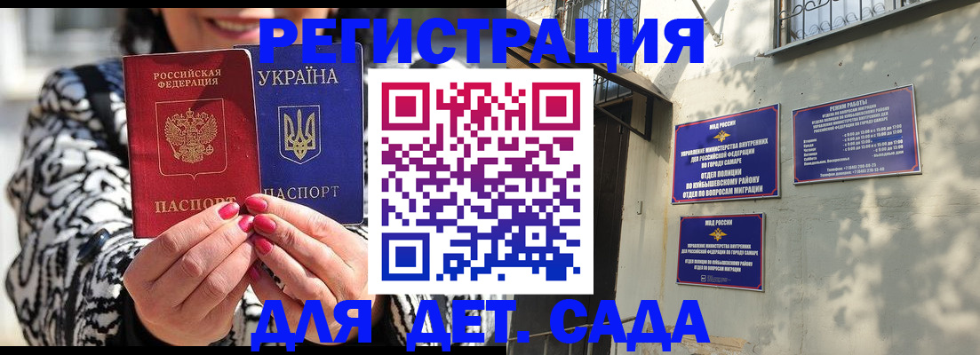 временная регистрация для школы в Ступино