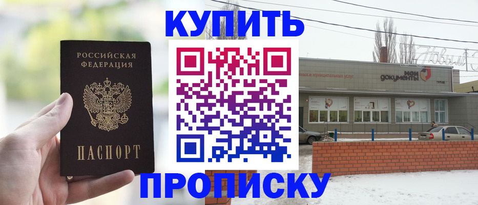 регистрация в Ступино