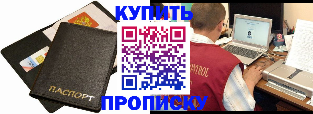 прописка регистрация в Ступино